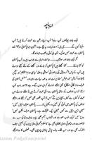 Aankhon Main Dhank -Urdu Novel screenshot 1