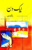 Poster Aik Din - Urdu Novel