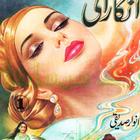 Anka Rani - Urdu Novel icône