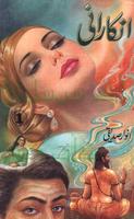 Anka Rani - Urdu Novel Affiche