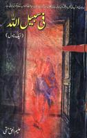 Fee Sabi-Liilah - Urdu Novel Affiche