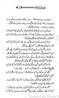 Fee Sabi-Liilah - Urdu Novel captura de pantalla 1