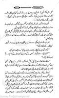 Fee Sabi-Liilah - Urdu Novel capture d'écran 2
