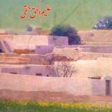 Ghronda - Urdu Novel Zeichen