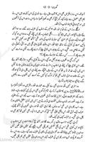 Ghronda - Urdu Novel screenshot 3