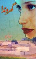 Poster Ghronda - Urdu Novel