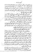 Ghronda - Urdu Novel Screenshot 1