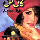 Kaan Kun - Urdu Novel icône