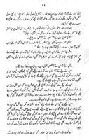 Kaan Kun - Urdu Novel capture d'écran 3