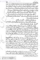 Paatal Ki Balaen - Urdu Novel 截圖 3