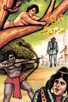 Tarzan Aur Moti Malika الملصق