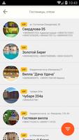 Бердянск - пансионаты, афиша, магазины скриншот 1