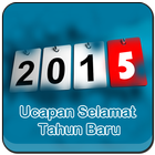 Ucapan Selamat Tahun Baru آئیکن