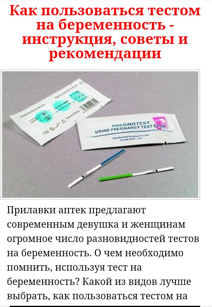 Отзыв о Тест на овуляцию "Клевер" Поможет отчаявшимся и тем, кто хочет знать точ