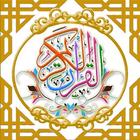 Murottal Surat Al-Maidah icon