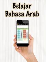 Belajar Bahasa Arab Offline تصوير الشاشة 1