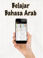 Belajar Bahasa Arab Offline تصوير الشاشة 2