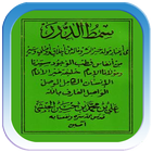 آیکون‌ Al Barzanji HD