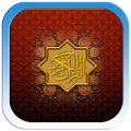 Al Qur'an