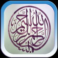 برنامه‌نما Al Quran Mp3 عکس از صفحه