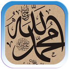 Sholawat Nabi MP3 アイコン