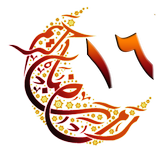 Kuran-ı Kerim 16.Cüz ícone