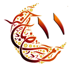 Kuran-ı Kerim 11.Cüz أيقونة