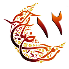 Kuran-ı Kerim 12.Cüz أيقونة