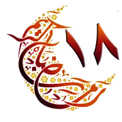 Kuran-ı Kerim 18.Cüz