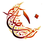 Kuran-ı Kerim 10.Cüz biểu tượng