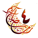 Kuran-ı Kerim 4.Cüz APK