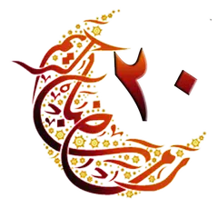 Kuran-ı Kerim 20.Cüz Icon