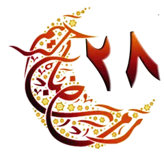 Kuran-ı Kerim 28.Cüz Icon