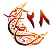 Kuran-ı Kerim 28.Cüz icono