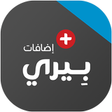 بيري أيقونة