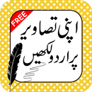 Write Urdu on Photo New 2018-Urdu Poetry on Photo APK