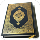 Al Quran with Audio иконка