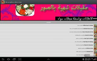شفرات و عملات و مفاتيح صب واي imagem de tela 1