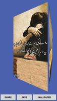 Bewafa Shayri اسکرین شاٹ 2