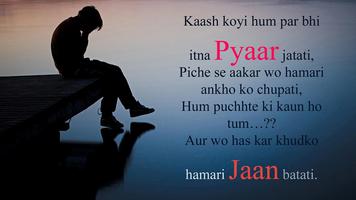 Sad Shayari 截图 1