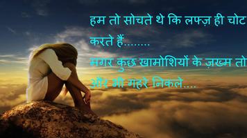 Bewafa Shayari اسکرین شاٹ 2