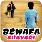 Bewafa Shayari icon