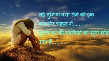 Bewafa Shayari 截图 3