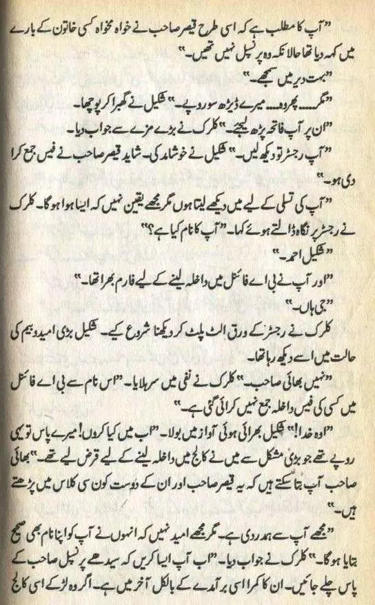 Bewaqoof Funny Urdu Novel APK for Android Download Bewaqoof Funny Urdu Novel APK for Android Download