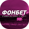 Фонбет