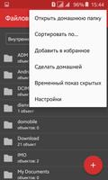 Beta File Manager screenshot 1