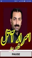 Israr Atal Pashto Shairi Offline اسکرین شاٹ 1