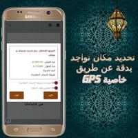 تطبيق الأذان الحزين screenshot 1