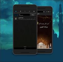 الأذان الحزين screenshot 1