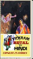 VIKRAM OR BETAAL poster